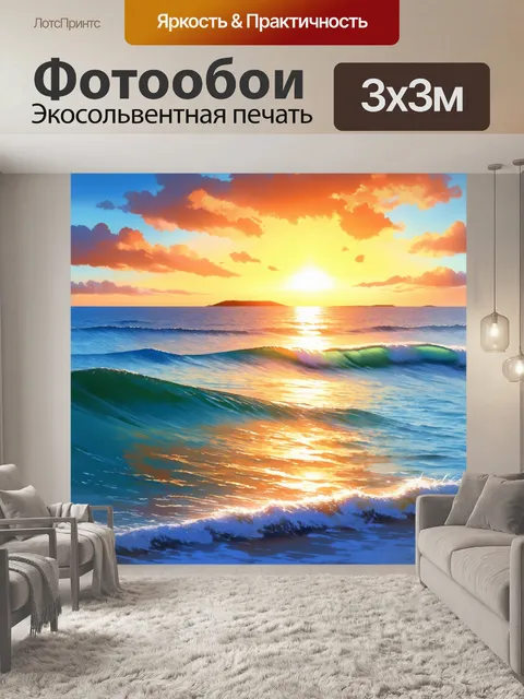 Фотообои прованс, на которых изображены яркие закаты над спокойным морем, создающими волшебную атмосферу
