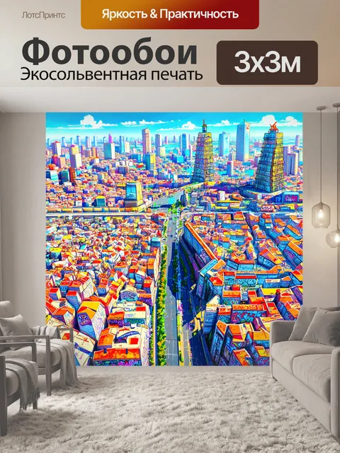 Фотообои баку с высоты, где можно увидеть извивающиеся улицы и яркие граффити на стенах, приковывающие к себе внимание