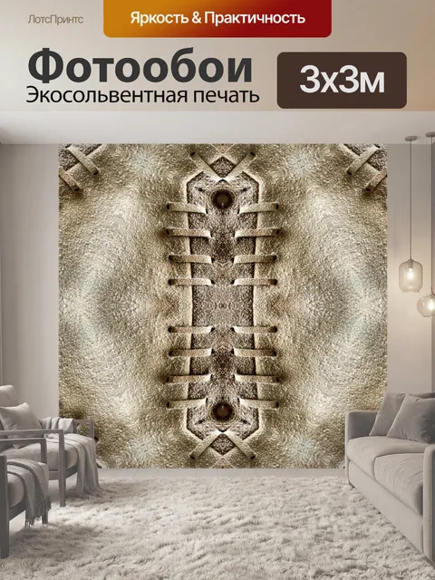 Фотообои Замша Дизайн 1
