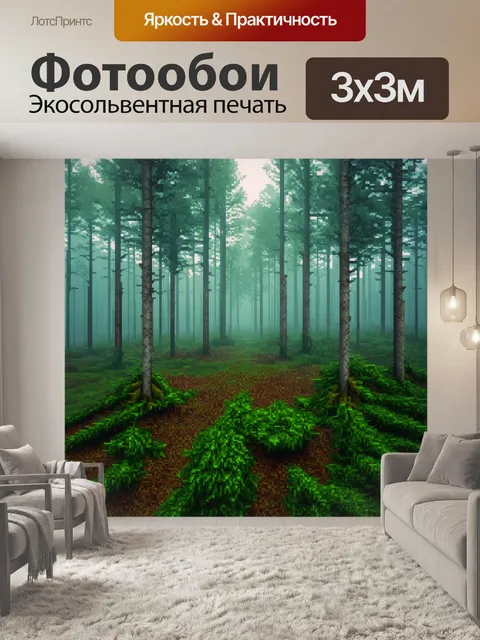 Фотообои туман в стиле кубизм: многоуровневый подход к изображению туманного леса