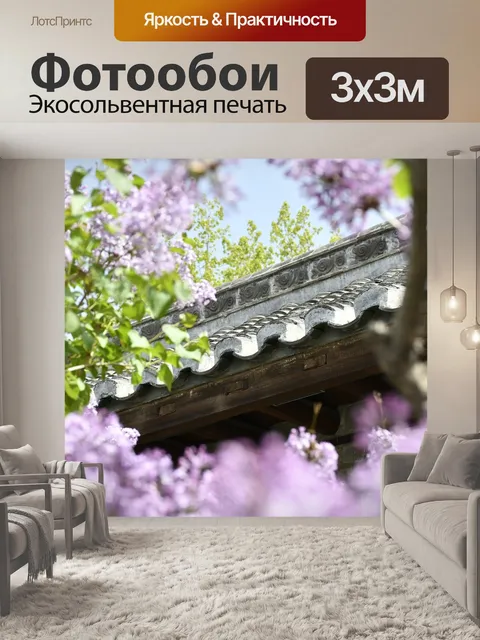 Фотообои Стена