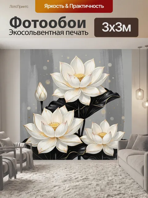 Фотообои Белые лотосы на темном фоне
