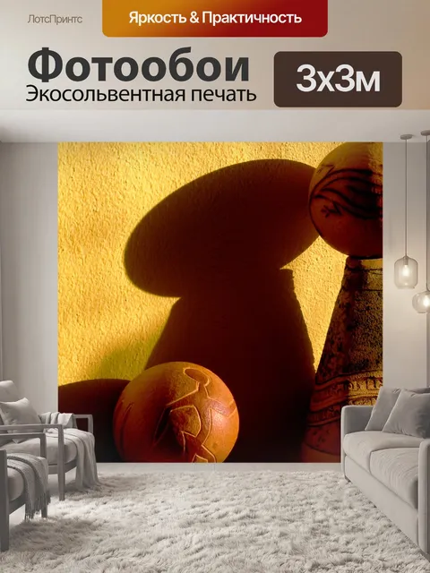 Фотообои Тени