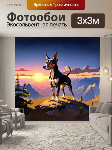 Фотообои гончая с красивыми ушами