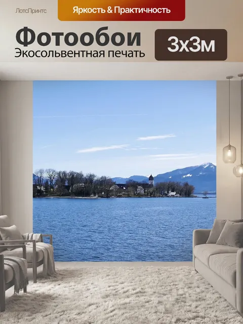 Фотообои Воды