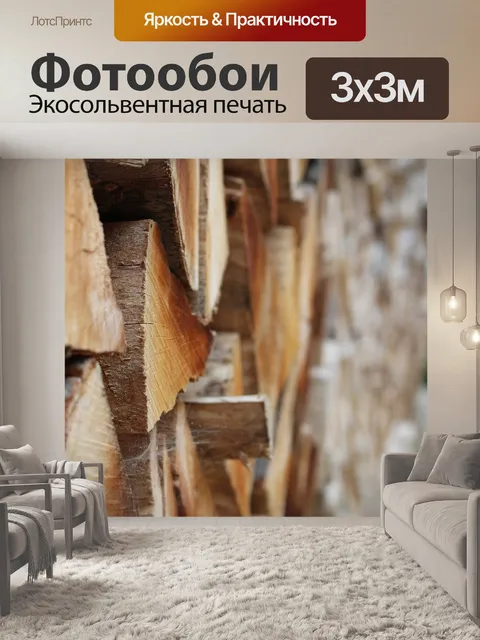 Фотообои Wood