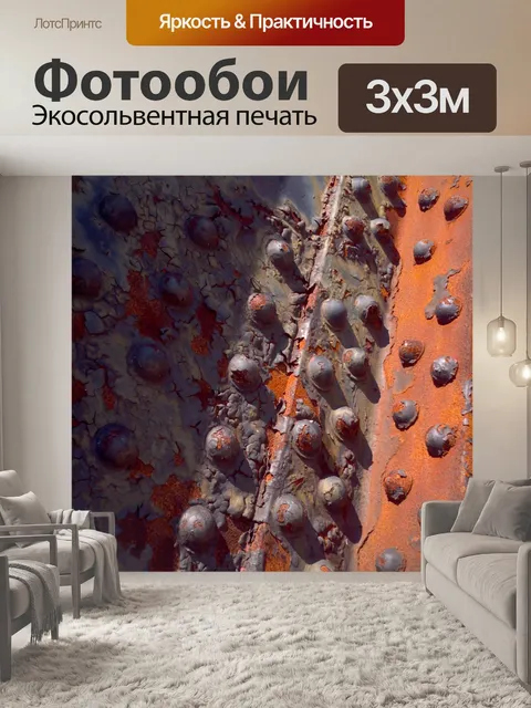 Фотообои Расти стали Bridge