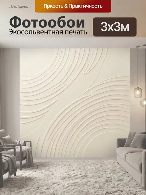 Фотообои Абстрактные дуги в бежевых тонах
