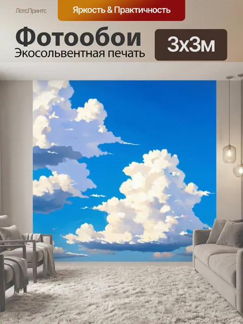 Фотообои яркие перьевидные облака на фоне чистого синего неба, выполненные в технике акриловой живописи