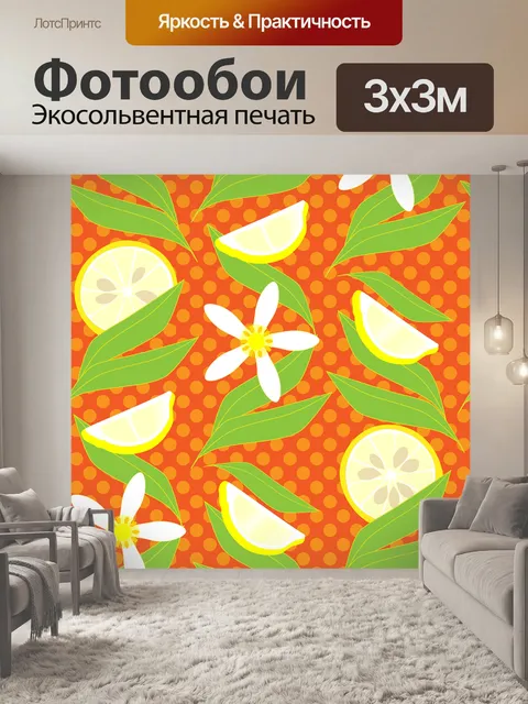 Фотообои Лимоны