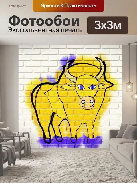 Фотообои Граффити бык на визуализированной стене