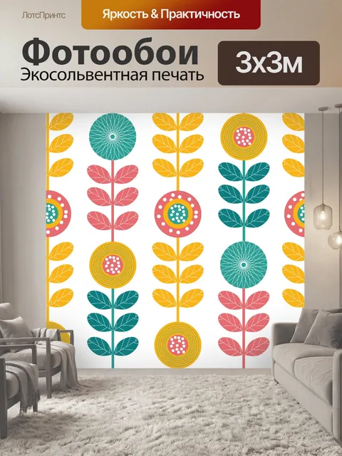 Фотообои Цветочный узор ретро фон