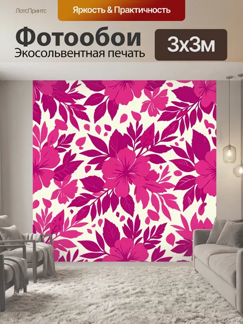 Фотообои Тропические цветы фуксия и листья