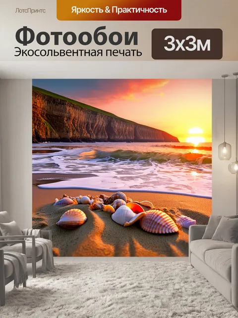 Фотообои англия: береговая линия с плитчатыми скалами и ярким закатом