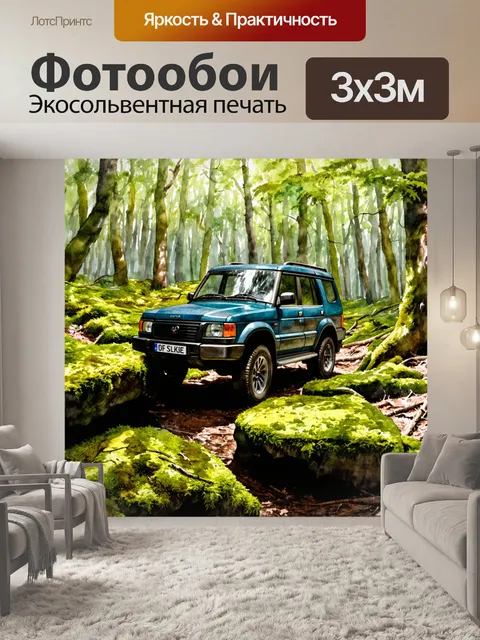 Фотообои внедорожник, который исследует покрытые мхом скалы в старинном лесу, с мягким светом, пробивающимся сквозь…