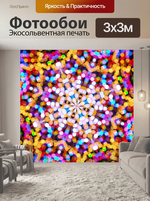 Фотообои Фон