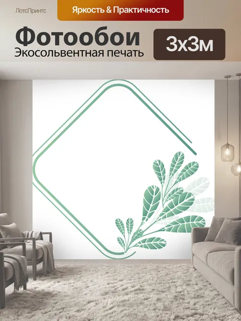 Фотообои Цветок