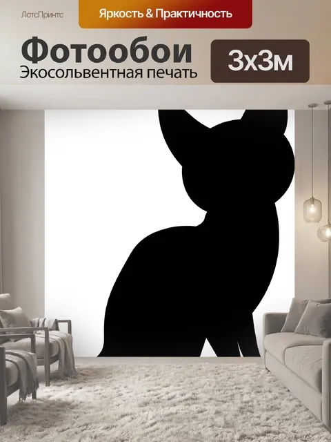 Фотообои Кошка