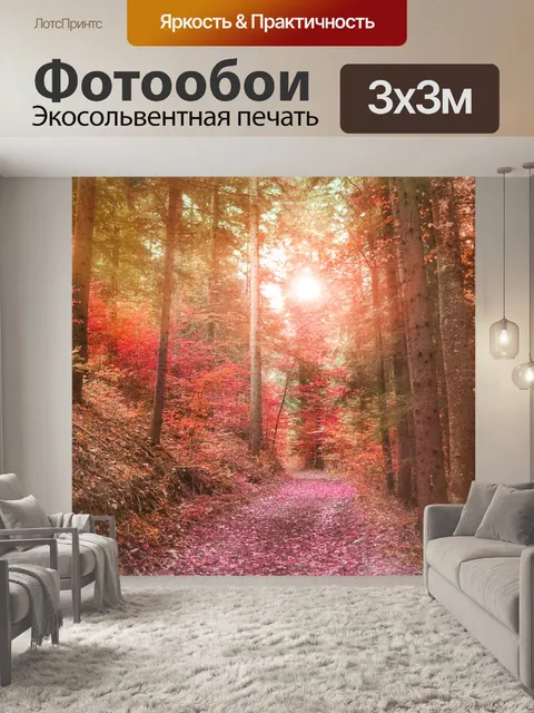 Фотообои Фон