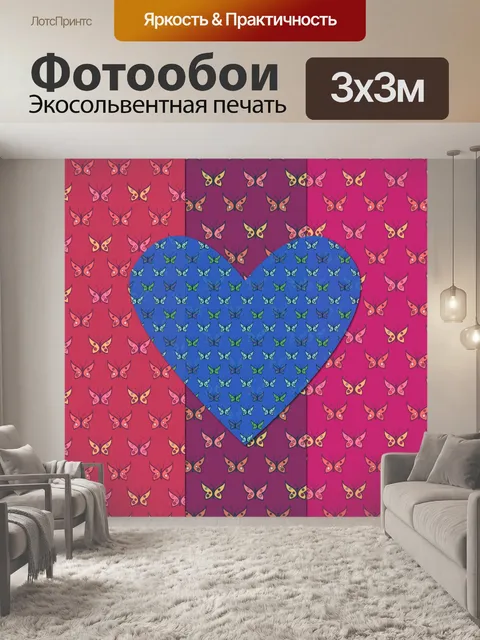 Фотообои бабочка сердце картины