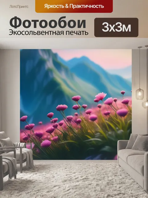 Фотообои пейзаж с цветами масло минимал