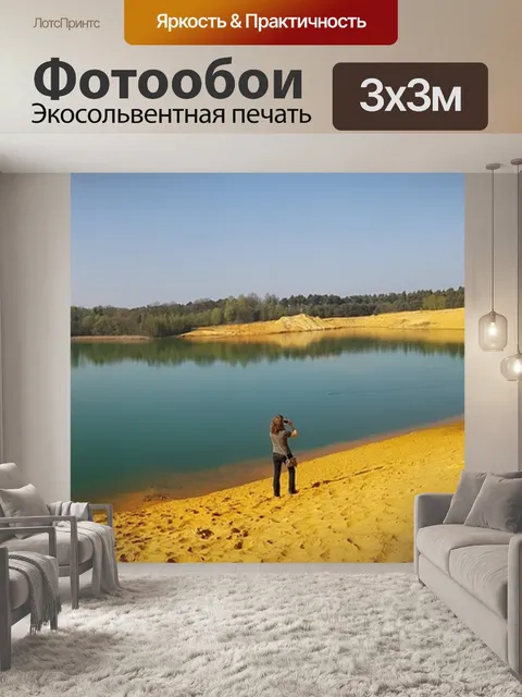 Фотообои Обои на стену