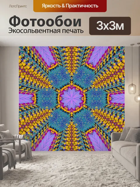 Фотообои фон мандала узор мозаика