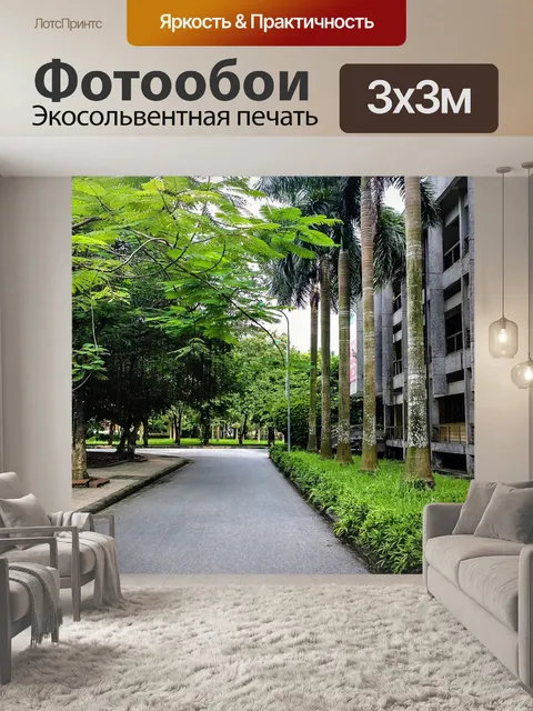 Фотообои Дерево