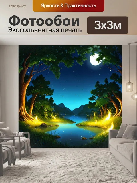 Фотообои озеро в мультяшном стиле, с волшебным лесом вокруг и загадочными огоньками ночью