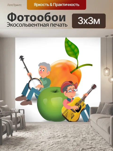 Фотообои Персик