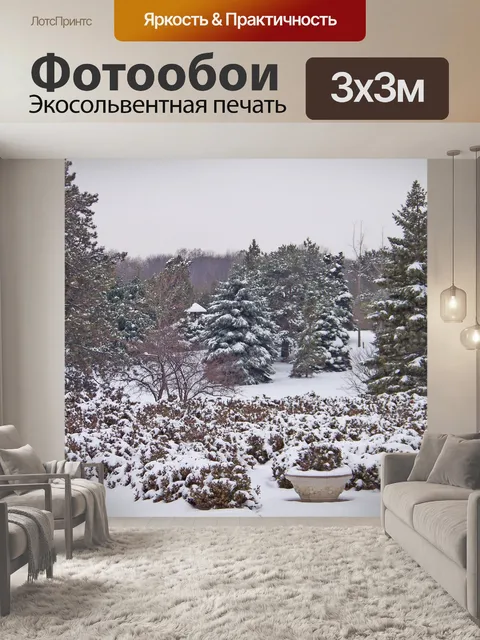 Фотообои Деревья и кустарники в снегу