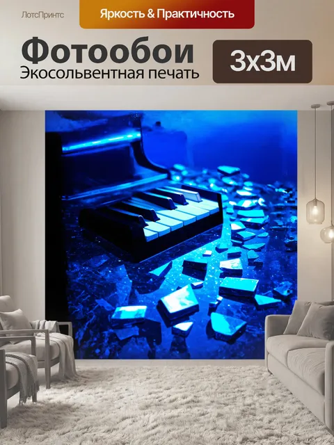 Фотообои клавиши пианино, которые отражают свет, словно зеркало, раскиданы на мраморном столе среди осколков синего…