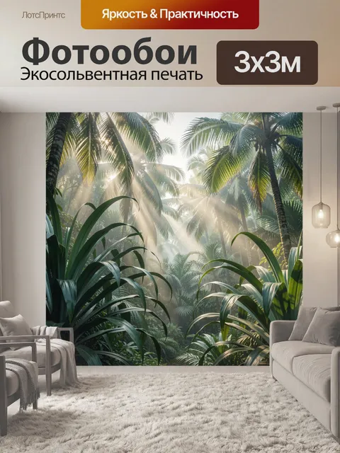 Фотообои Тропический джунглевый пейзаж с высокими пальмами и длинными изогнутыми листьями