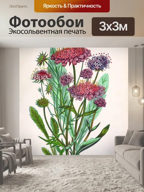 Фотообои Цветы винтаж искусство старый