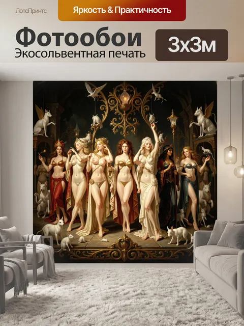 Фотообои Фантазийные богини с единорогами