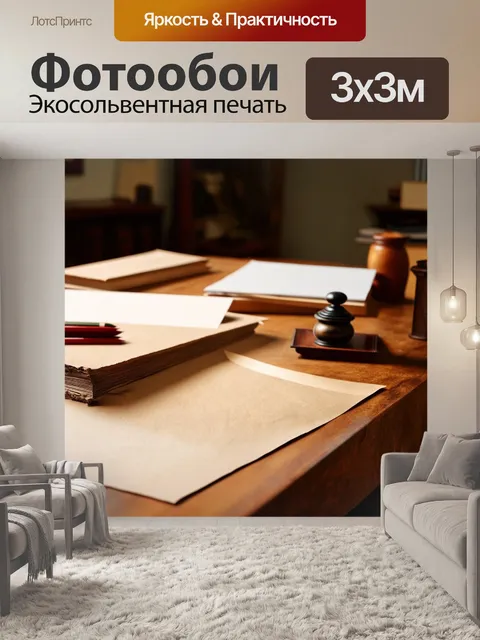 Фотообои винтаж: старинные офисные принадлежности
