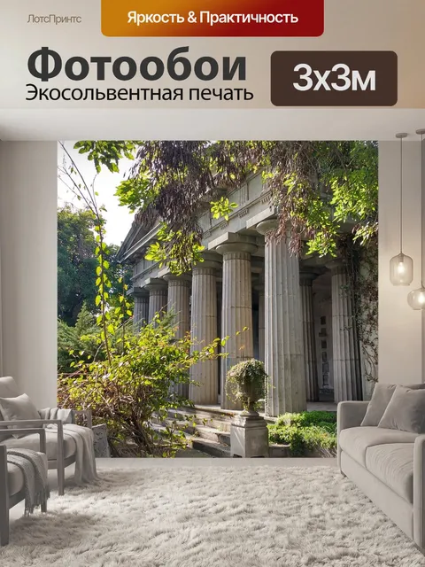 Фотообои Строительство