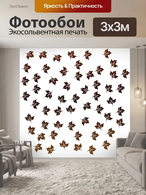 Фотообои Листья