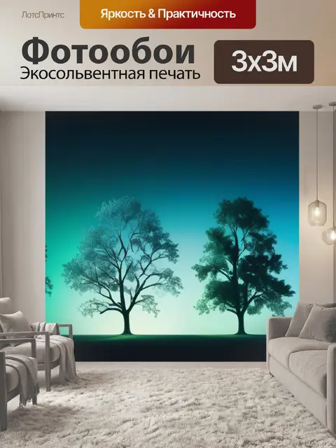 Фотообои пейзаж с деревьями поэтапно минимал