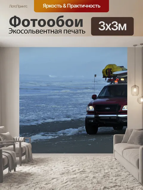 Фотообои Пляж спасателя