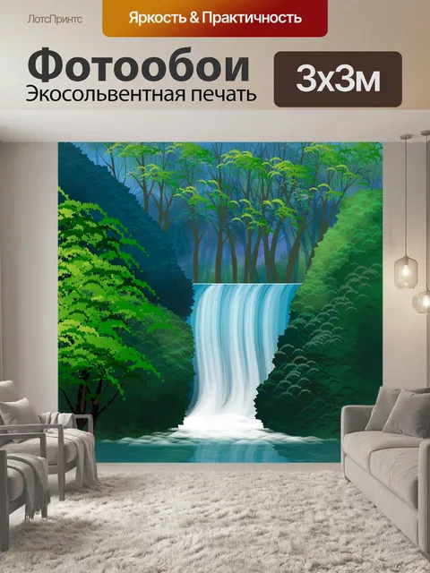Фотообои Пейзаж