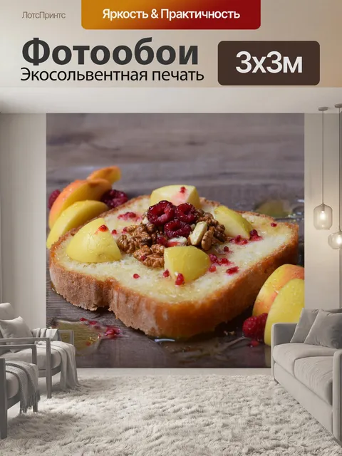 Фотообои Еда