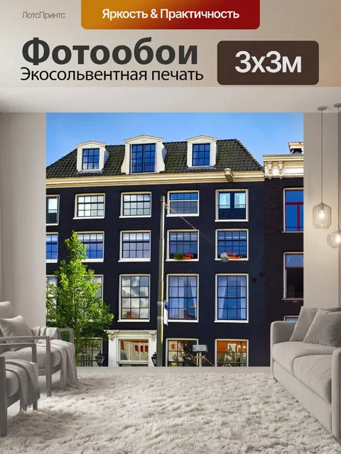 Фотообои Строительство