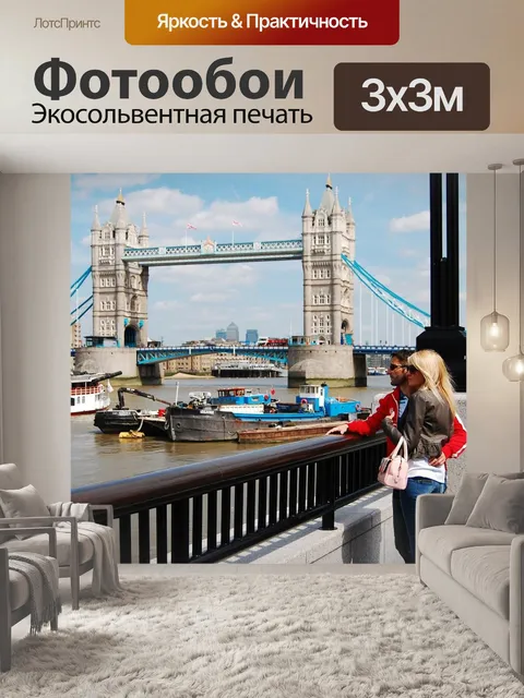 Фотообои Тауэрский мост