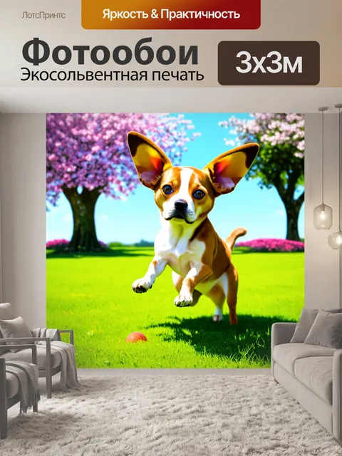 Фотообои странная собака с огромными ушами