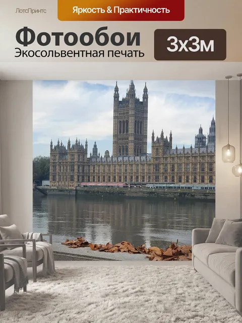 Фотообои Дворец