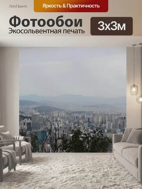Фотообои Линия горизонта