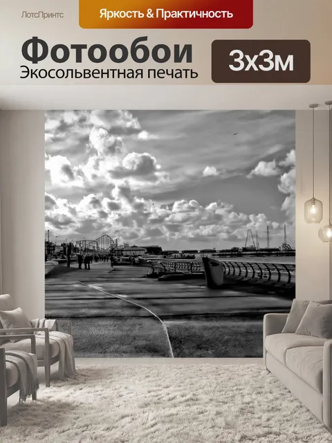 Фотообои Море