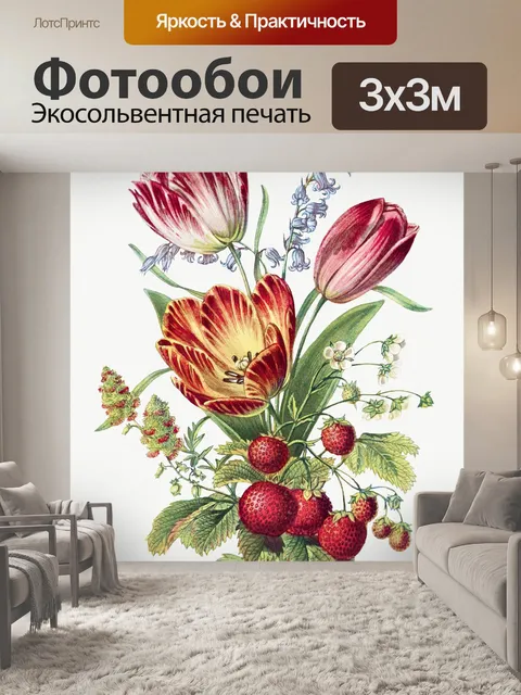 Фотообои Букет старинных художественных росписей
