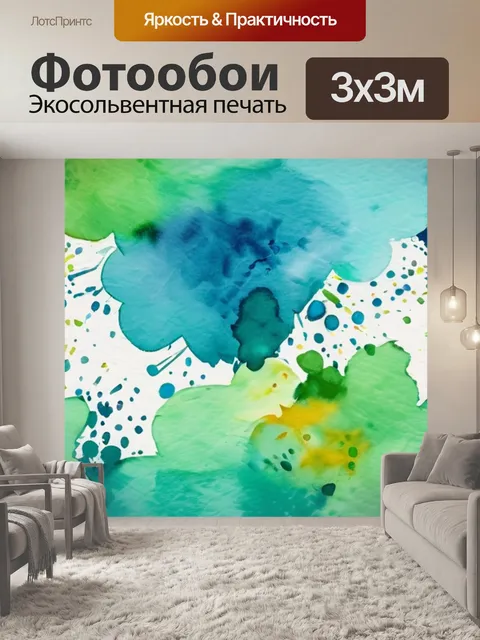 Фотообои абстракция ручной работы